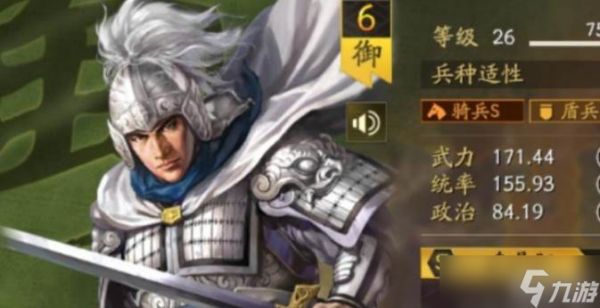 三国志战略版赵云阵容心得