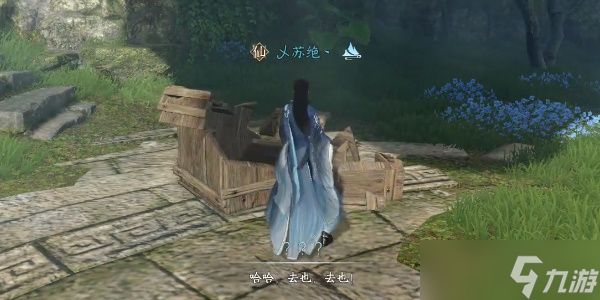 逆水寒手游木箱之囚任务完成攻略
