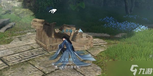 逆水寒手游木箱之囚任务完成攻略
