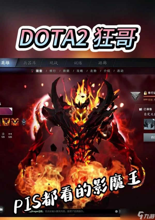 影魔输出攻略——让你的英雄变得更强大（以刀塔传奇为例）