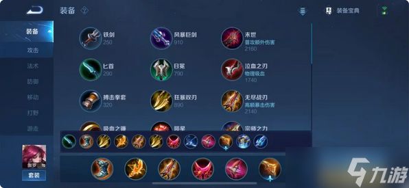 王者荣耀胶水流伽罗出装打法怎么搭配