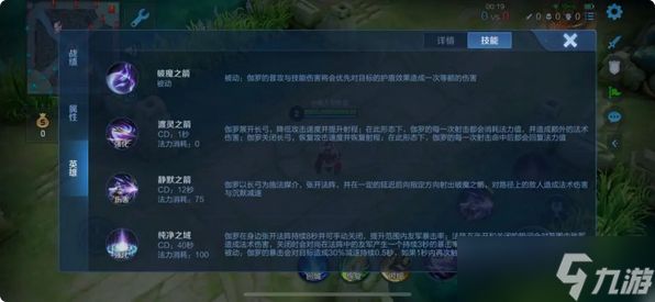 王者荣耀胶水流伽罗出装打法怎么搭配