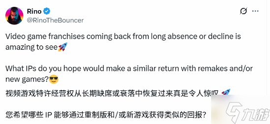 博主提问哪些经典IP最该复活？玩家分享心中所爱