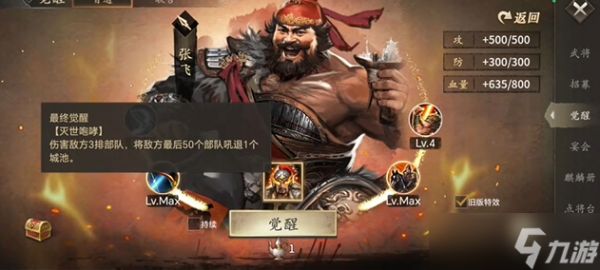 攻城掠地怎么获得觉醒武将