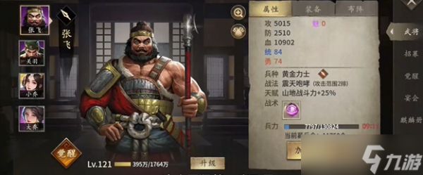 攻城掠地怎么获得觉醒武将