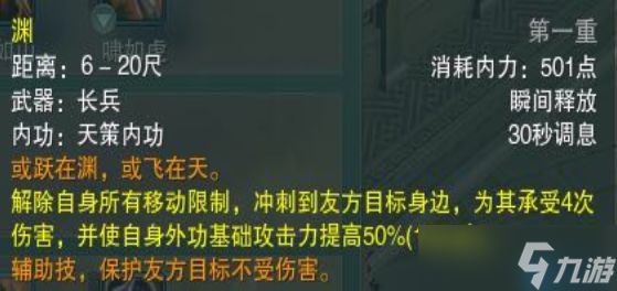 天策渊技能全解析：移动堡垒掌控攻防的艺术