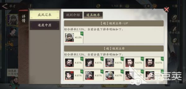 三国望神州保底机制介绍 三国望神州抽卡保底详解