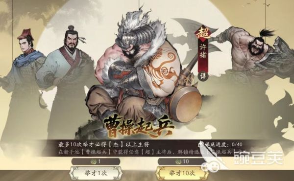 三国望神州保底机制介绍 三国望神州抽卡保底详解