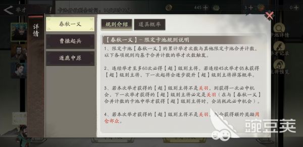 三国望神州保底机制介绍 三国望神州抽卡保底详解