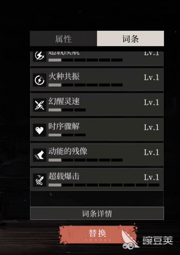 辉烬明饰怎么选词条 辉烬明饰词条推荐