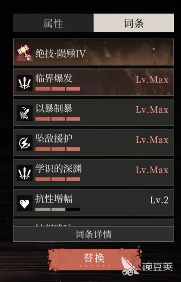 辉烬明饰怎么选词条 辉烬明饰词条推荐