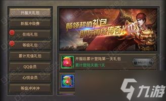 热血传奇手机版多久开新服？最新开服规律与玩家攻略全解