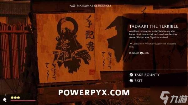 《羊蹄山之魂》恶人忠明位置及悬赏任务触发方法 恶人忠明在哪
