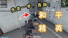 和平精英大逃杀皮肤大全