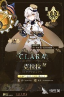 辉烬克拉拉怎么配队 辉烬克拉拉配队攻略