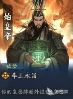 代号妖鬼始皇帝怎么玩 代号妖鬼始皇帝玩法分析