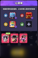 胡闹地牢心愿单怎么挑选英雄