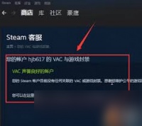 绝地求生怎么快速解决被封禁帐号