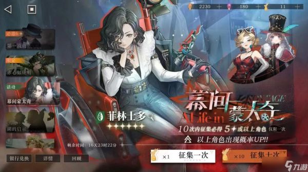 重返未来1999菲林士多怎么配队