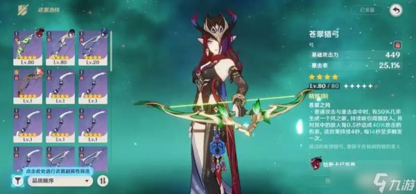 <a id='link_pop' class='keyword-tag' href='https://www.9game.cn/yuanshen/'>原神</a>恰斯卡强度怎么样
