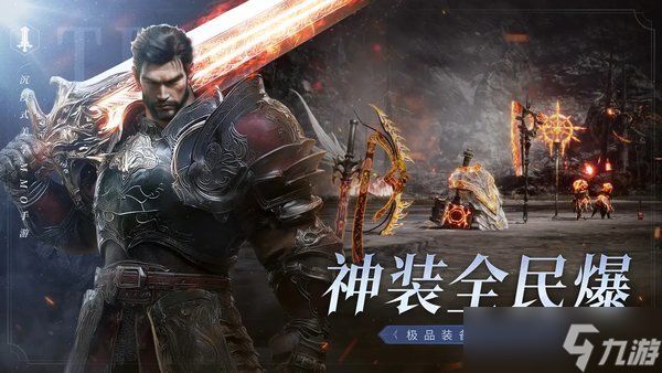 零度曙光神盾流怎么搭配的