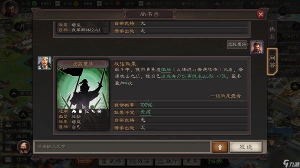<a id='link_pop' class='keyword-tag' href='https://www.9game.cn/sgzzlb/'>三国志战略版</a>皇马有降配空间吗