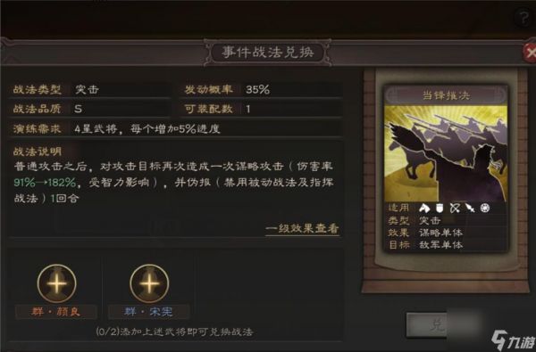 三国志战略版皇马有降配空间吗