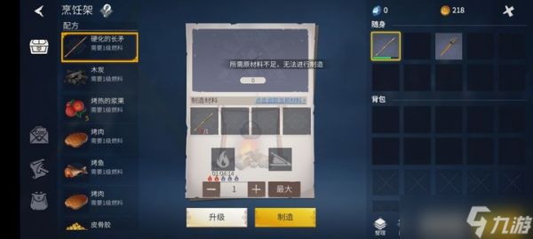 冰原守卫者装备没有耐久度了怎么办