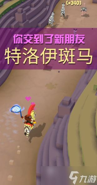 疯狂动物园斑马有哪些