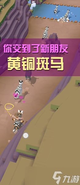 疯狂动物园斑马有哪些