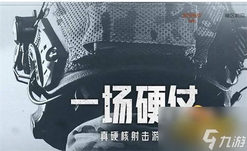 怎么拉闸<a id='link_pop' class='keyword-tag' href='https://www.9game.cn/aqtw/'>暗区突围</a>