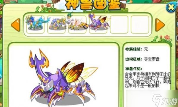 西游传奇中卡鲲鹏的技巧是什么？