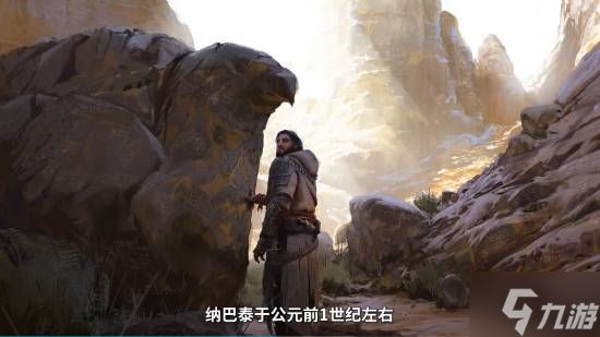 《刺客信条幻景》免费DLC“回忆山谷”介绍 还有额外的大型更新