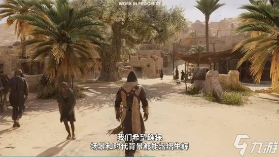 《刺客信条幻景》免费DLC“回忆山谷”介绍 还有额外的大型更新