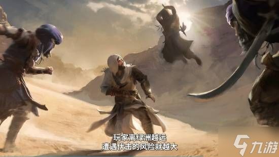 《刺客信条幻景》免费DLC“回忆山谷”介绍 还有额外的大型更新