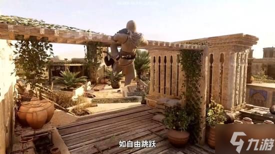 《刺客信条幻景》免费DLC“回忆山谷”介绍 还有额外的大型更新