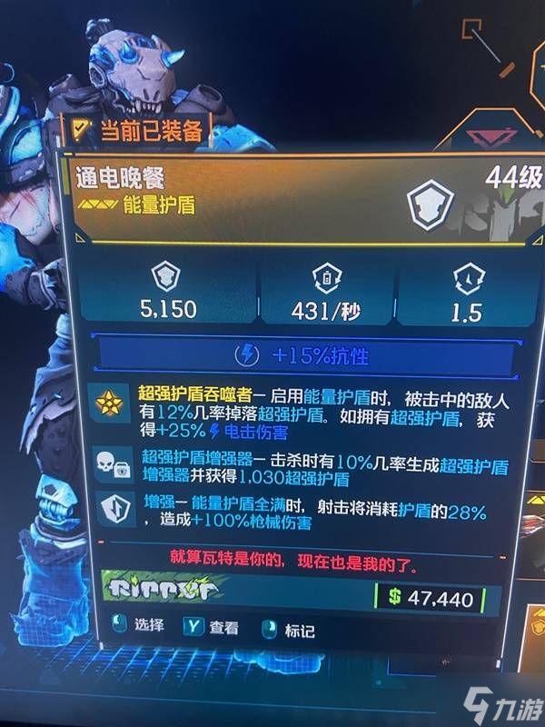 《无主之地4》蓝盾无限导弹流亚蒙构筑分享