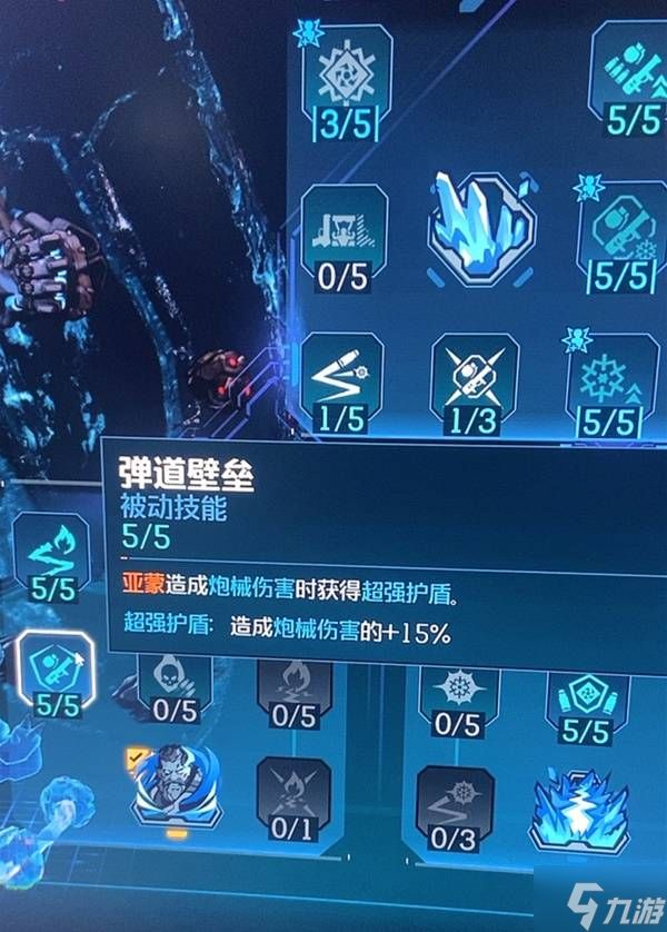 《无主之地4》蓝盾无限导弹流亚蒙构筑分享