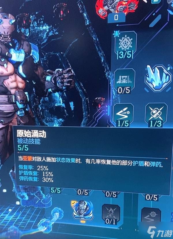 《无主之地4》蓝盾无限导弹流亚蒙构筑分享