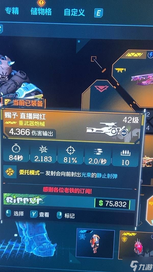 《无主之地4》蓝盾无限导弹流亚蒙构筑分享
