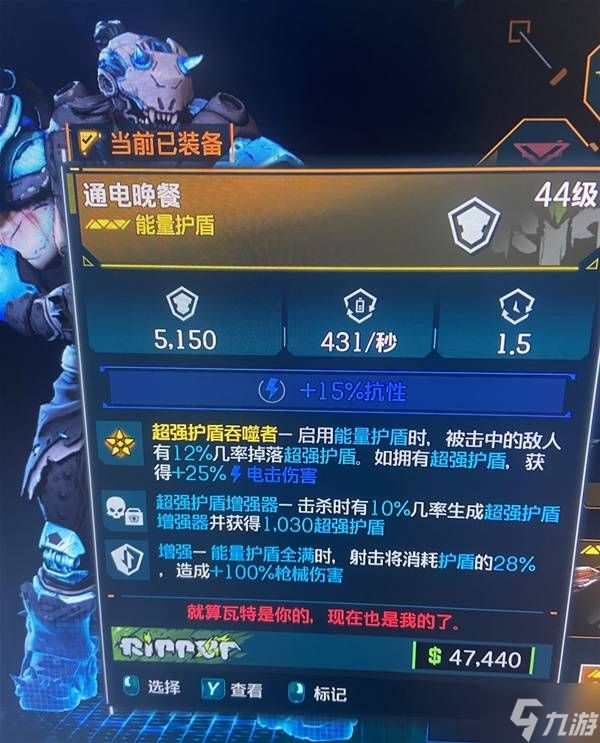 《无主之地4》蓝盾无限导弹流亚蒙构筑分享