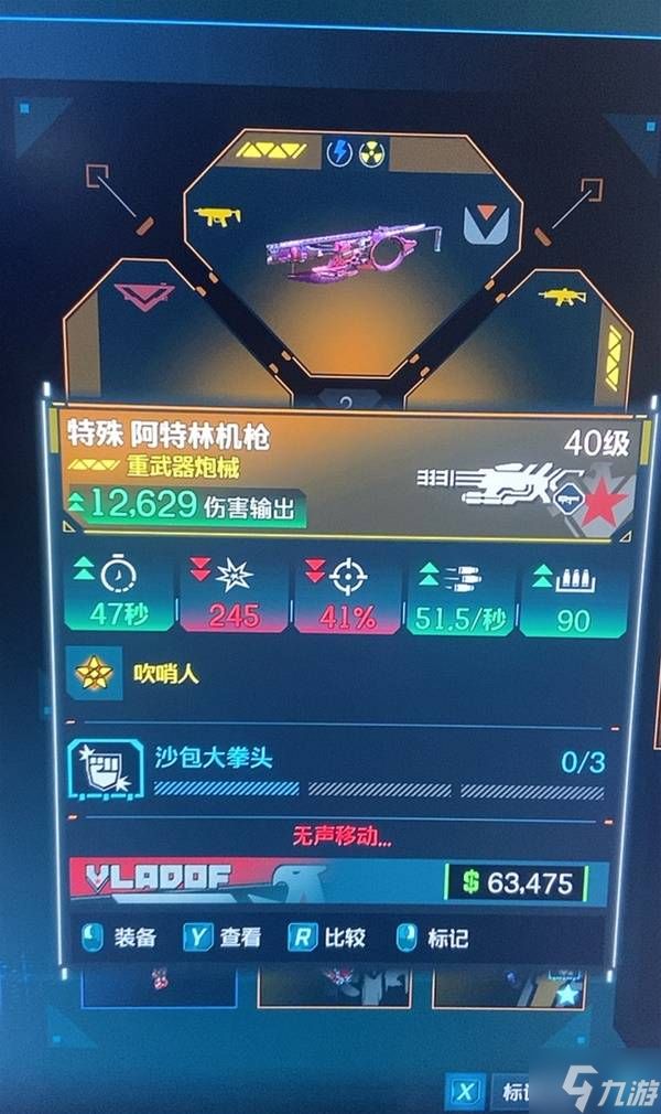 《无主之地4》蓝盾无限导弹流亚蒙构筑分享