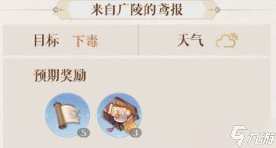 如鸢颜良漆园蝶加点