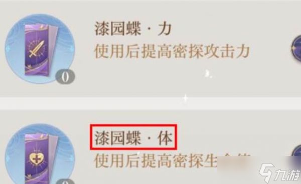 如鸢颜良漆园蝶加点