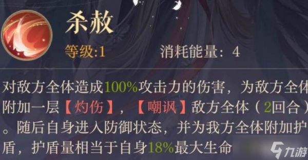 如鸢郭解怎么玩
