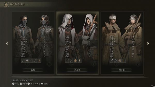 <a id='link_pop' class='keyword-tag' href='https://www.9game.cn/aedfh/'>艾尔登法环</a>新手职业怎么选