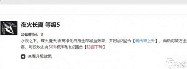 伊瑟手游夜离角色怎么样