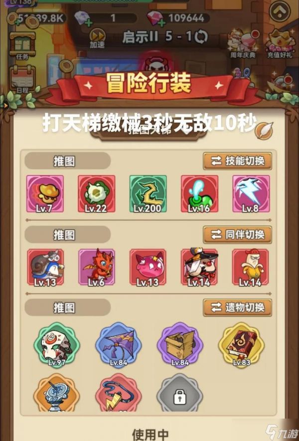 如何提升《冒险岛手游》防御力，避免受到伤害（游戏攻略）