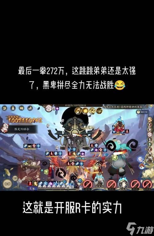阴阳师中跳关的方法有哪些？