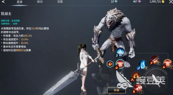 零度曙光大剑技能加点介绍 零度曙光大剑流怎么玩